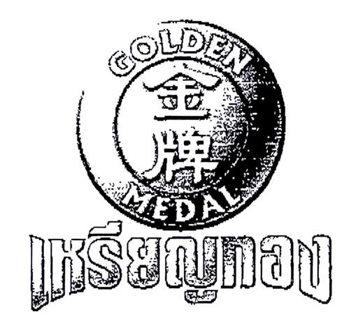 GOLDEN MEDAL trademark