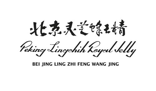 Peking Lingchih Royal Jelly 
Bei Jing Ling Zhi Feng Wang Jing trademark