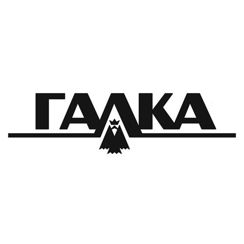 ГАЛКА trademark