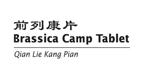 Brassica Camp Tablet Qian Lie Kang Pian trademark