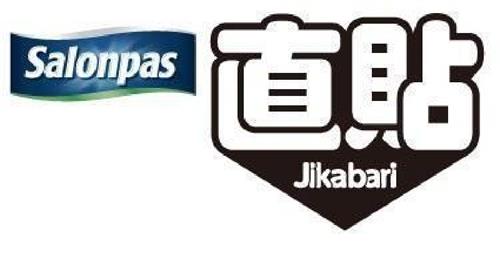 Salonpas Jikabari trademark