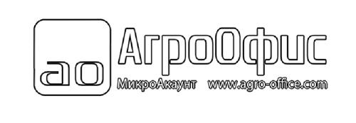 АО АгроОфис МикроАкаунт www.agro-office.com trademark