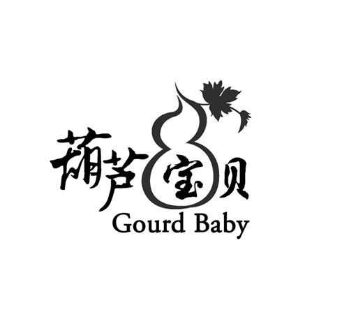 Gourd Baby trademark