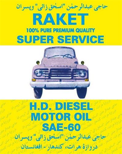 RAKET 100% Pure Premium Quality Super Service H.D. Diesel Motor Oil SAE-60 trademark