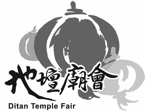 DITAN TEMPLE FAIR trademark