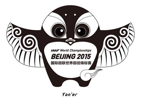 IAAF World Championships BEIJING 2015 Yan' er trademark