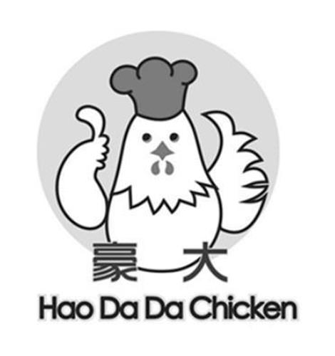 Hao Da Da Chicken trademark