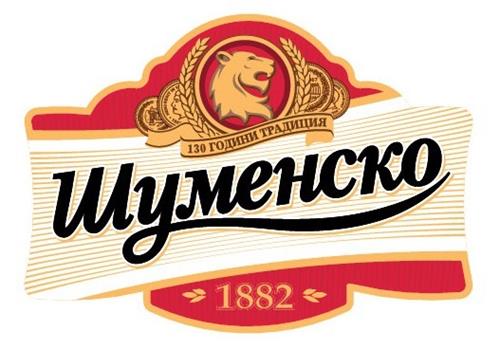 Шуменско 1882 130 ГОДИНИ ТРАДИЦИЯ trademark