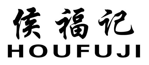 HOUFUJI trademark