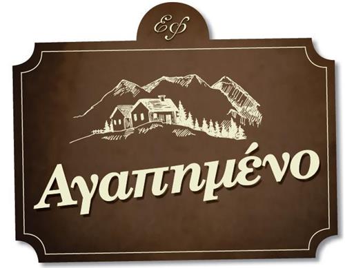 ΕΦ ΑΓΑΠΗΜΕΝΟ trademark