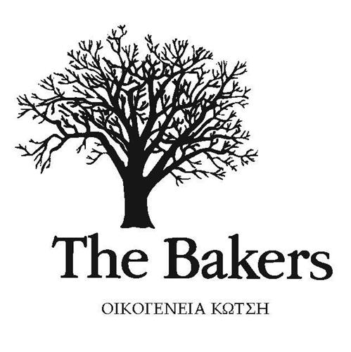 The Bakers ΟΙΚΟΓΕΝΕΙΑ ΚΩΤΣΗ trademark