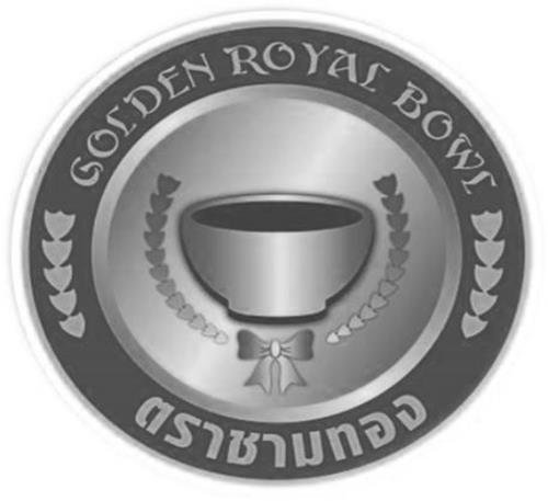 GOLDEN ROYAL BOWL trademark