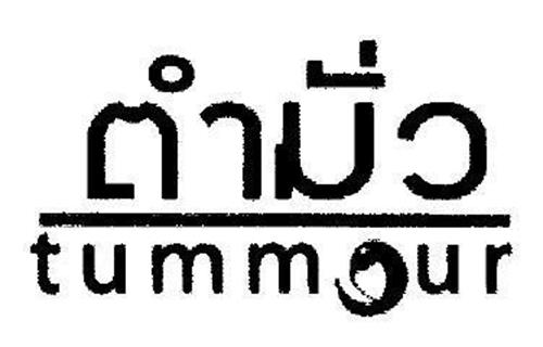 tummour trademark