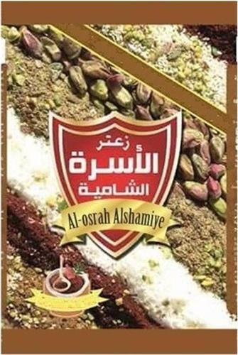 AL-OSRAH ALSHAMIYE trademark