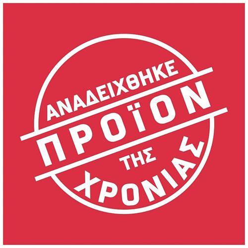 ΑΝΑΔΕΙΧΘΗΚΕ ΠΡΟΙΟΝ ΤΗΣ ΧΡΟΝΙΑΣ trademark