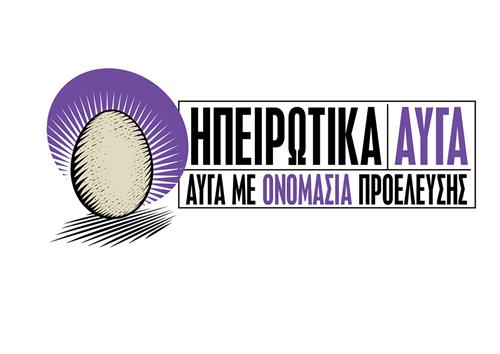 ΗΠΕΙΡΩΤΙΚΑ ΑΥΓΑ ΑΥΓΑ ΜΕ ΟΝΟΜΑΣΙΑ ΠΡΟΕΛΕΥΣΗΣ trademark