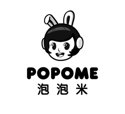 popome trademark