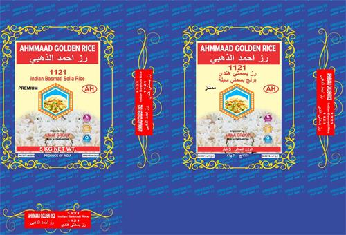 AHMMAAD GOLDEN RICE رز احمد الذهبي trademark