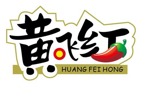 HUANG FEI HONG trademark