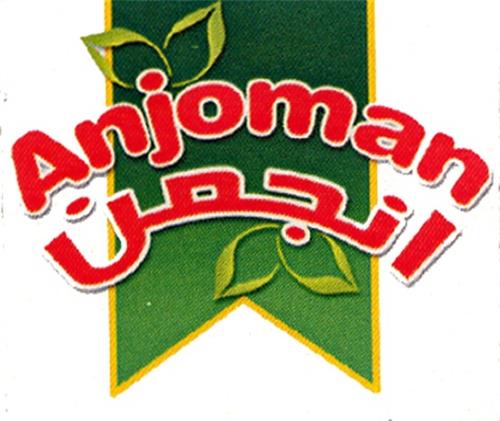 Anjoman trademark