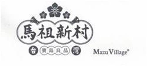 Mazu Village trademark