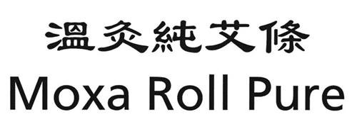 Moxa Roll Pure trademark