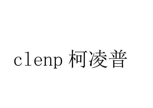 Clenp trademark