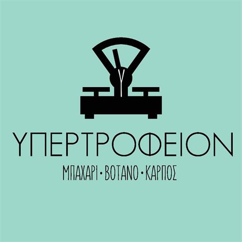 ΥΠΕΡΤΡΟΦΕΙΟΝ ΜΠΑΧΑΡΙ ΒΟΤΑΝΟ ΚΑΡΠΟΣ trademark