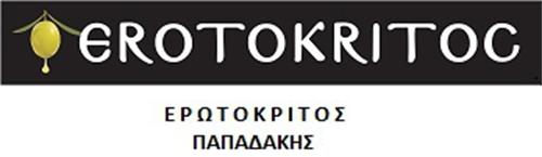 EROTOKRITOC ΕΡΩΤΟΚΡΙΤΟΣ ΠΑΠΑΔΑΚΗΣ trademark