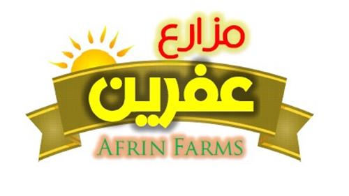 Afrin Farms trademark