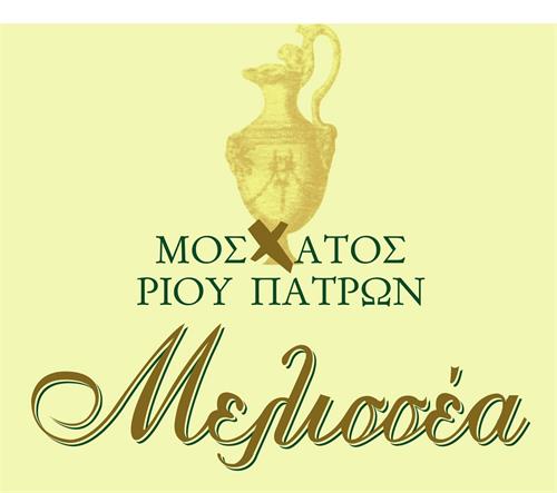 ΜΟΣΧΑΤΟΣ ΡΙΟΥ ΠΑΤΡΩΝ Μελισσέα trademark