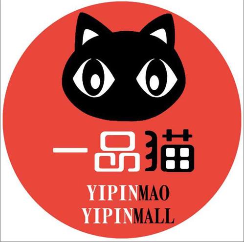 yipinmao yipinmall trademark