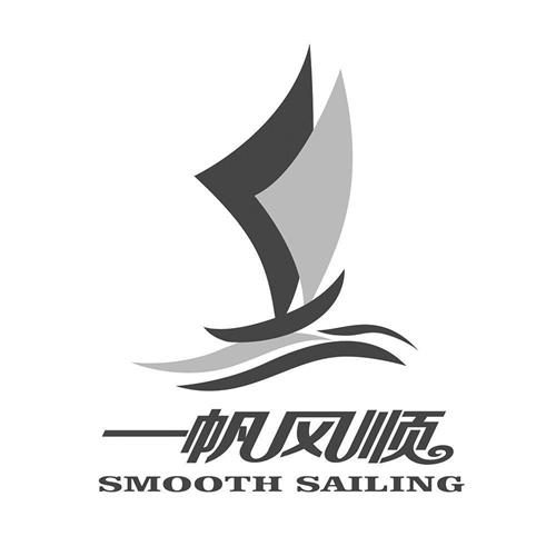 SMOOTH SAILING trademark