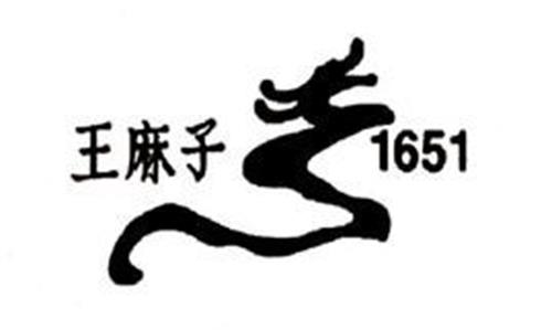 1651 trademark