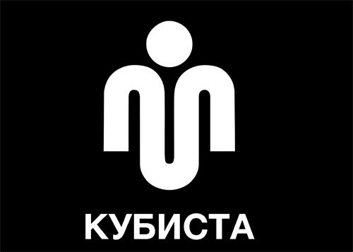 КУБИСТА trademark