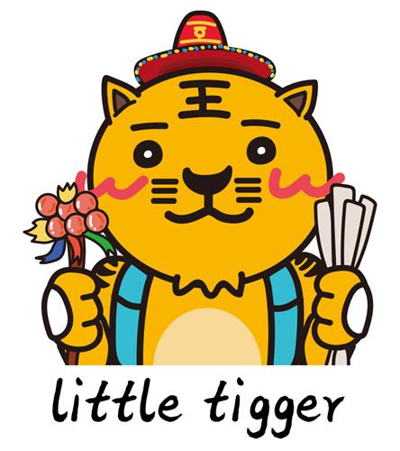 little tigger trademark