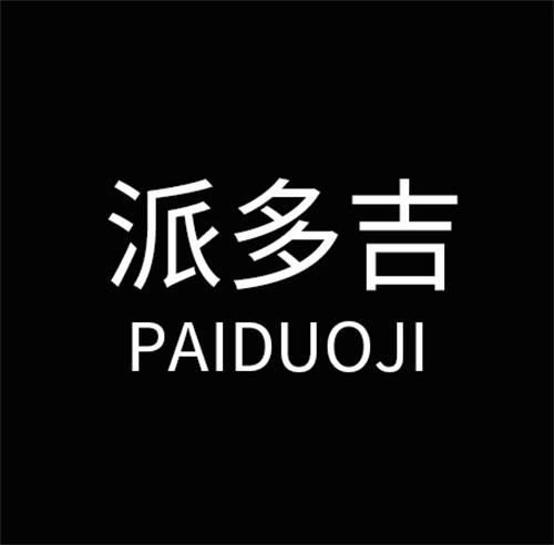 PAIDUOJI trademark