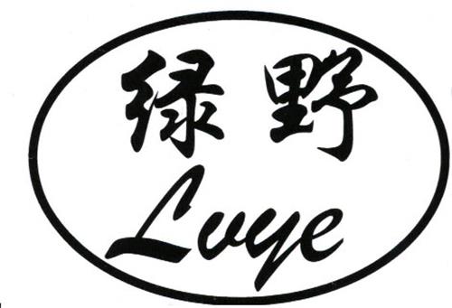 Lvye trademark