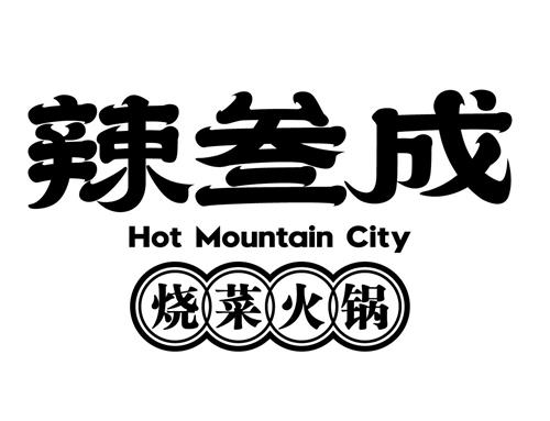 Hot Mountain City trademark