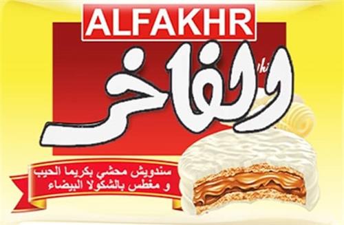 ALFAKHR trademark