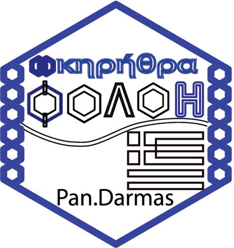 κηρήθρα ΦΟΛΟΗ Pan.Darmas trademark