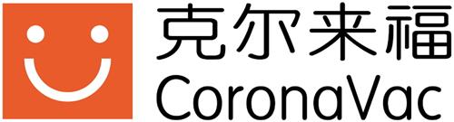 CORONAVAC trademark