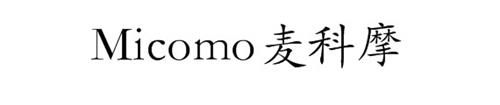 Micomo trademark