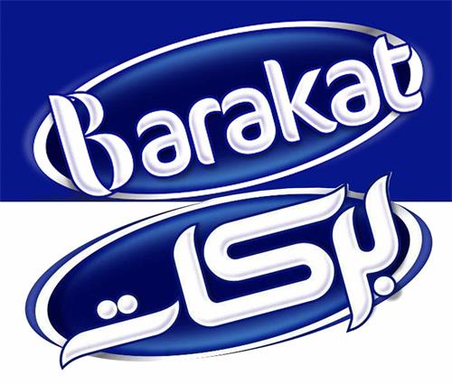 Barakat trademark