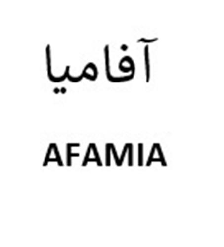 AFAMIA trademark