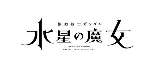 Mobile Suit Gundam THE WITCH FROM MERCURY trademark