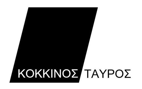 ΚΟΚΚΙΝΟΣ ΤΑΥΡΟΣ trademark