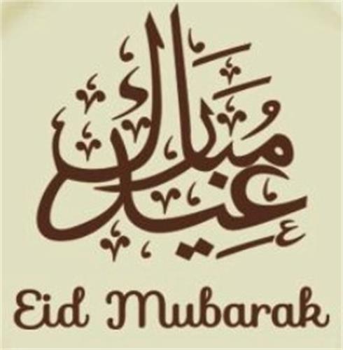 EID MUBARAK trademark