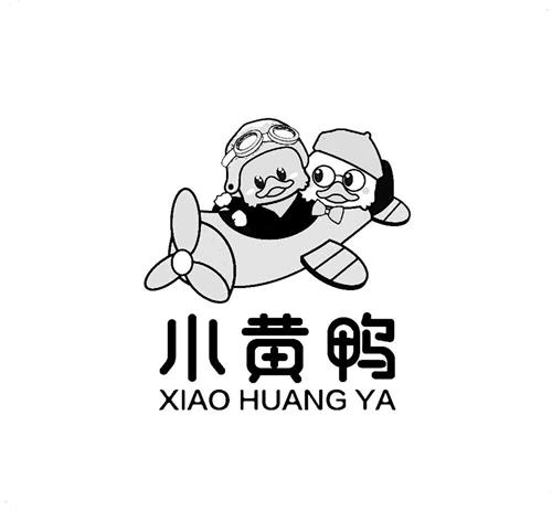 XIAO HUANG YA trademark