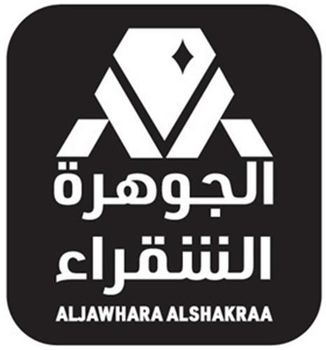 ALJAWHARA ALSHAKRAA trademark